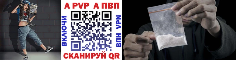 A PVP Crystall  продажа наркотиков  Юрюзань 