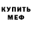 Метадон VHQ MerZulA