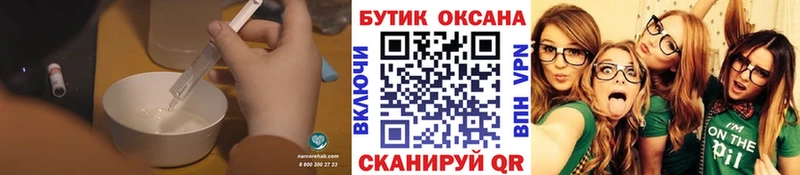наркошоп Юрюзань БУТИРАТ жидкий экстази