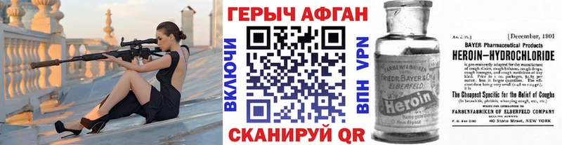 Героин Афган  Юрюзань 