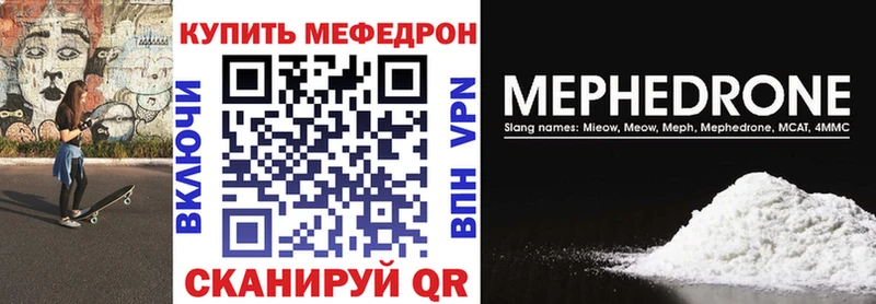 МЕФ mephedrone  наркошоп  Юрюзань 